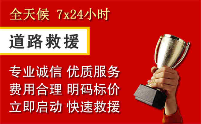 雨湖区道路救援公司