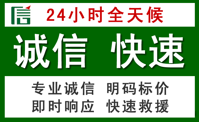 雨湖区道路救援 雨湖区汽车救援
